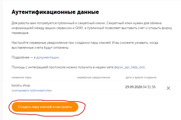 Кракен с айфона