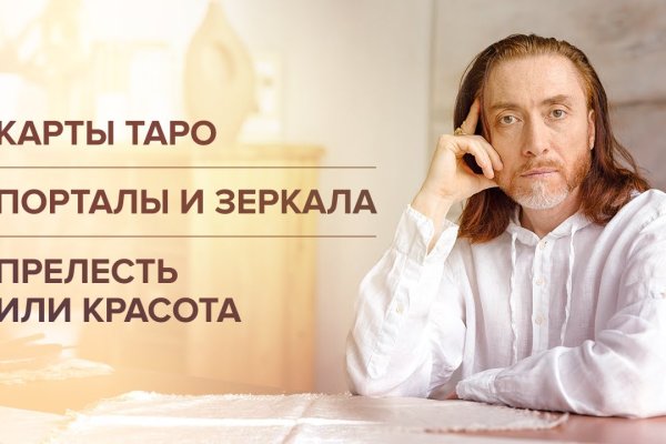 Спрут мега кракен
