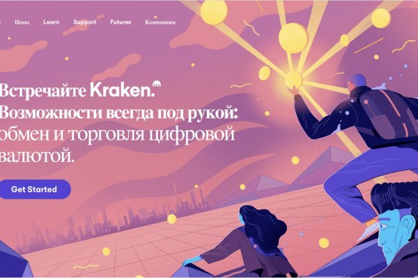 Кракен питер