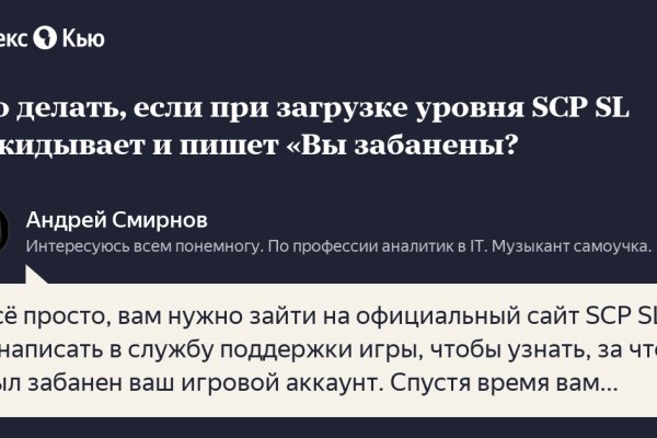 Кракен нов