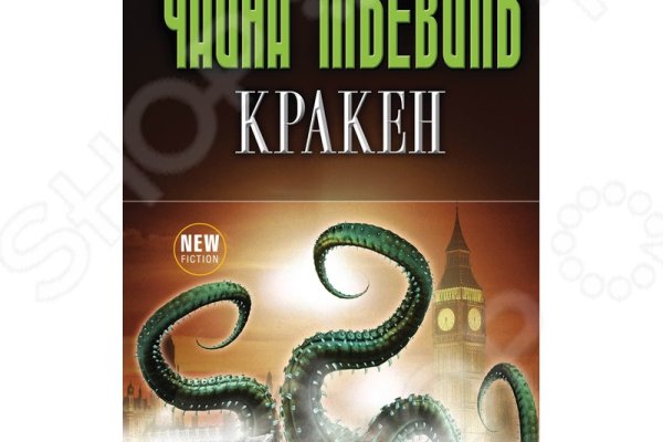 Ссылки на кракен зеркала