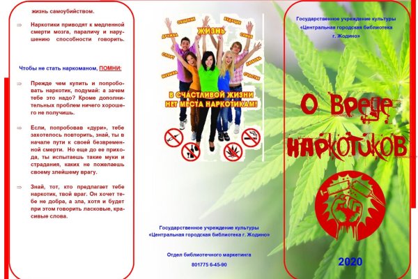 Кракен сайт покупок