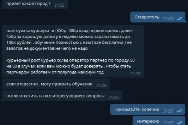 Кракен что продают