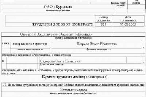 Найти ссылку на кракен