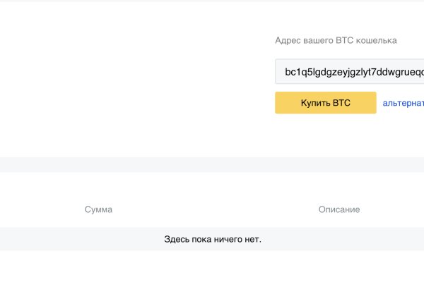 Кракен переход