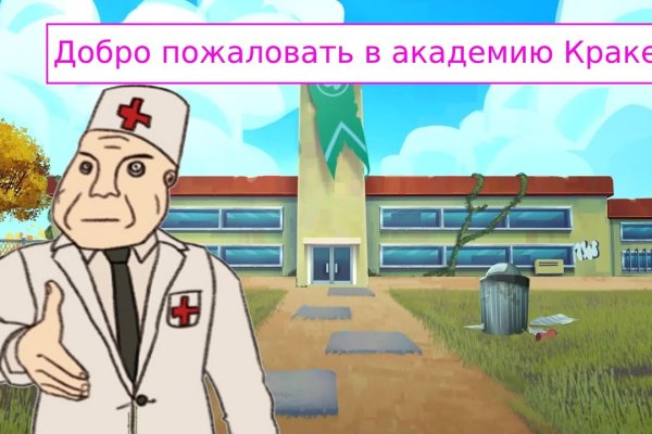 Kraken россия