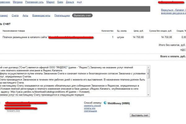 Что такое кракен шоп