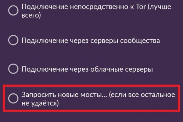 Найти зеркало кракена