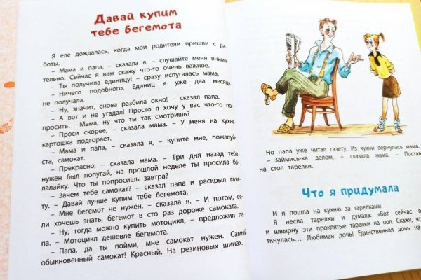 Тор для кракена