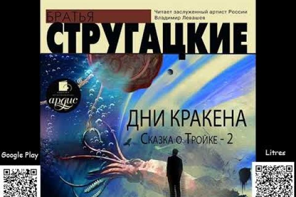Не получается зайти на кракен